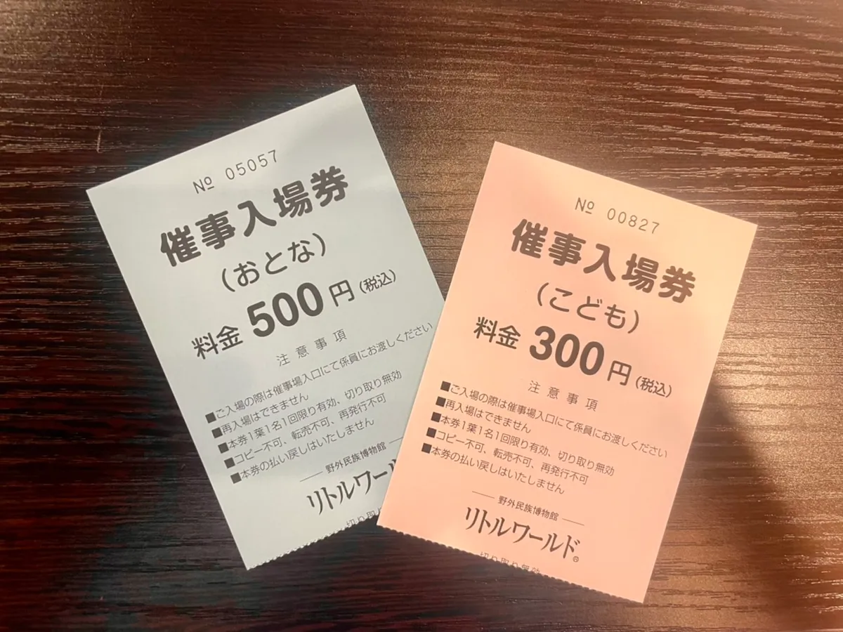 大人500円/中学生まで300円です。現金決済のみとなります。
