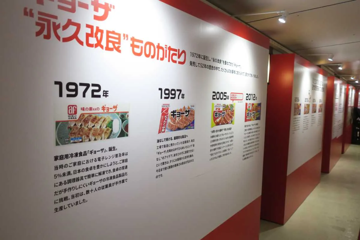 会場入り口には餃子の改良ストーリーが書かれたパネルも