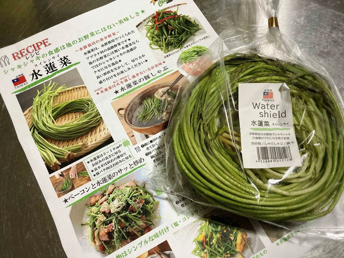 レシピ付き。