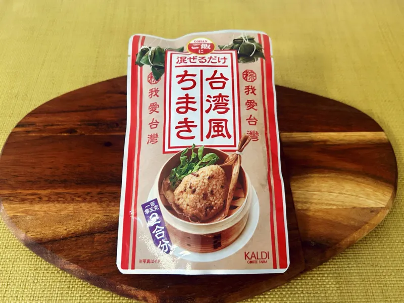 ご飯にまぜるだけ 台湾風ちまき ¥298