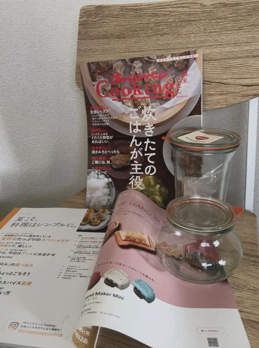 オレンジページ、年4回刊行の冊子も！しかも2冊！