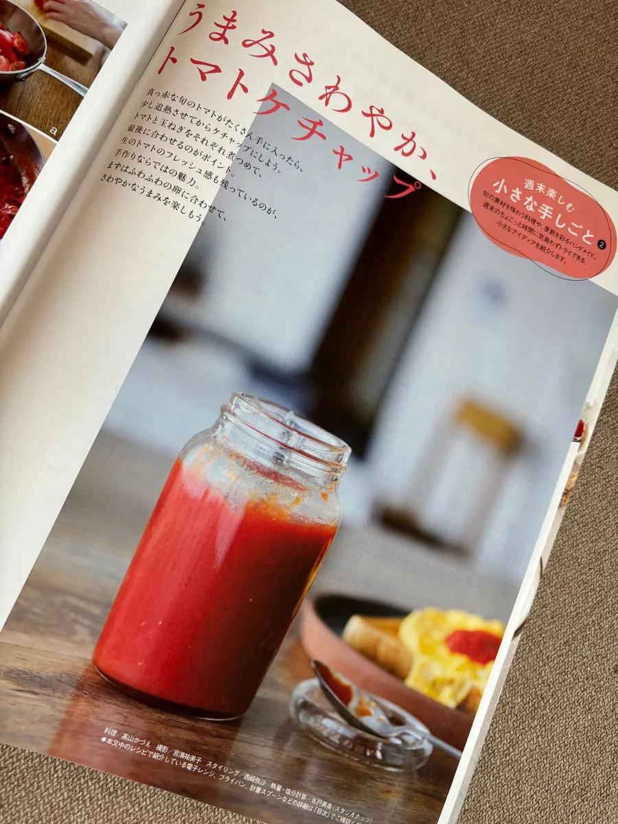 「小さな手しごと」というタイトルにも惹かれて