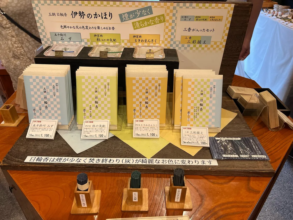 私は、『神宮林 ときわまんさく』をチョイスしました