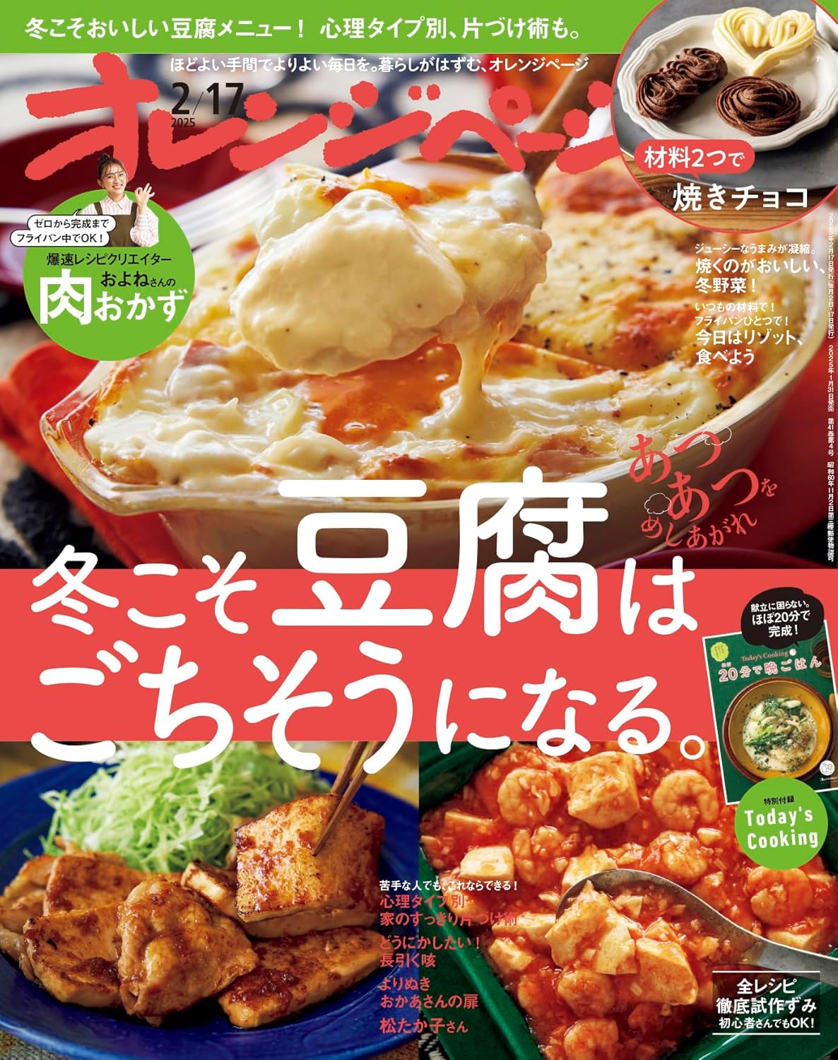 生姜焼きページ 商品詳細ページ