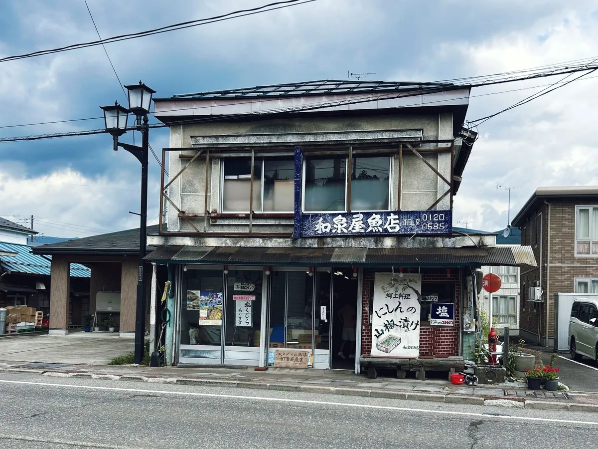 郷土料理　にしんの山椒漬けを売っています
