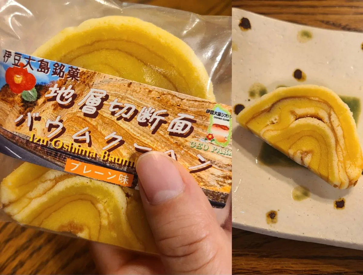 地層切断面バウムクーヘン