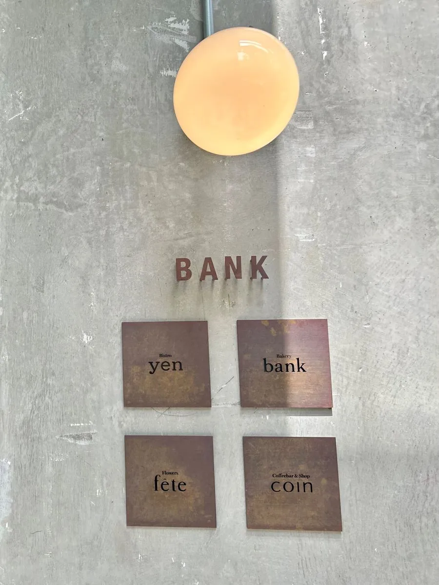 「bank」…ベーカリー 「yen」…ビストロ 「coin」…カフェ・バー 「fēte」…お花屋さん