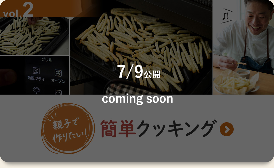 vol.2 comingsoon