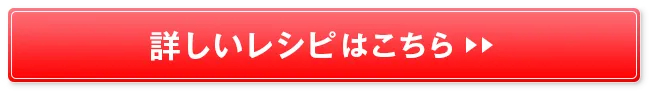 「厚焼き卵となすソテーのバゲットサンド」詳しいレシピはこちら＞＞