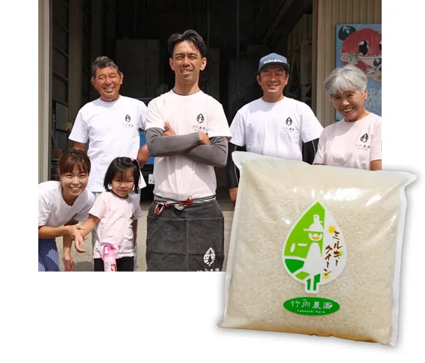 竹内農園 竹内孝輔さんのミルキークイーン無洗米