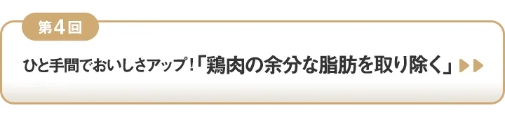 第四回＞＞