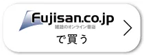 Fujisan