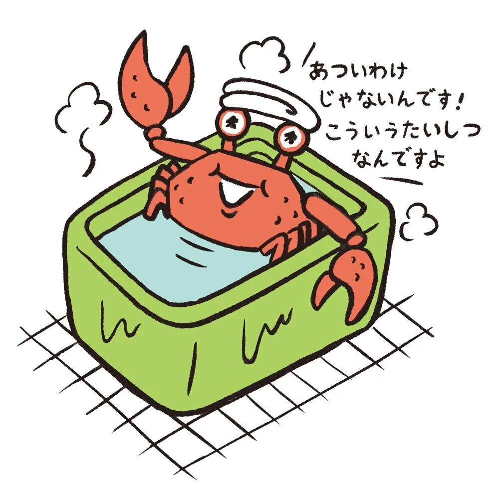 赤くなったかにのイラスト「あついわけじゃないんです!こういうたいしつなんですよ」