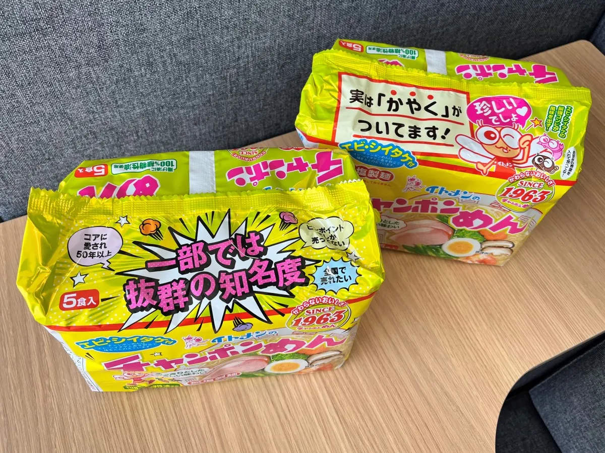 5個入りのパッケージ
