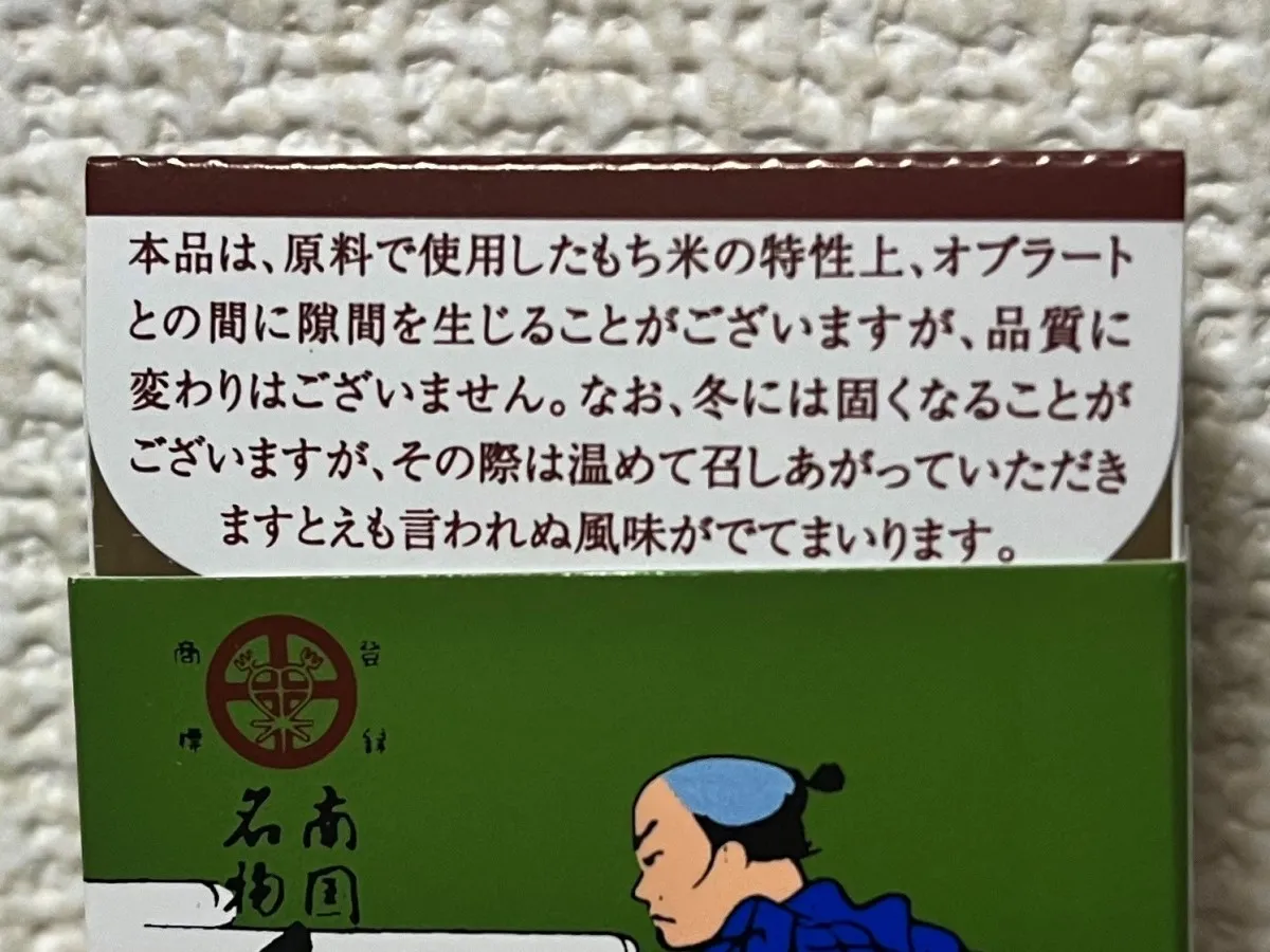 味が気になる文が……