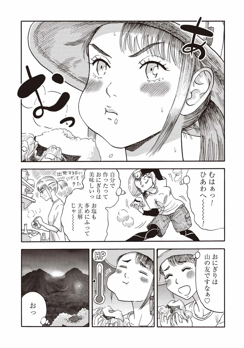 『山と食欲と私』1話 山の上のおにぎり-7