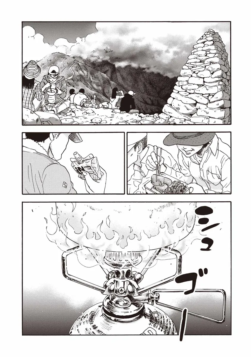 『山と食欲と私』2話-5
