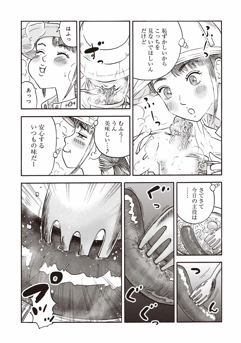 『山と食欲と私』第2話-9