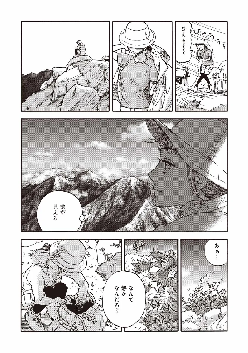 『山と食欲と私』第3話-7