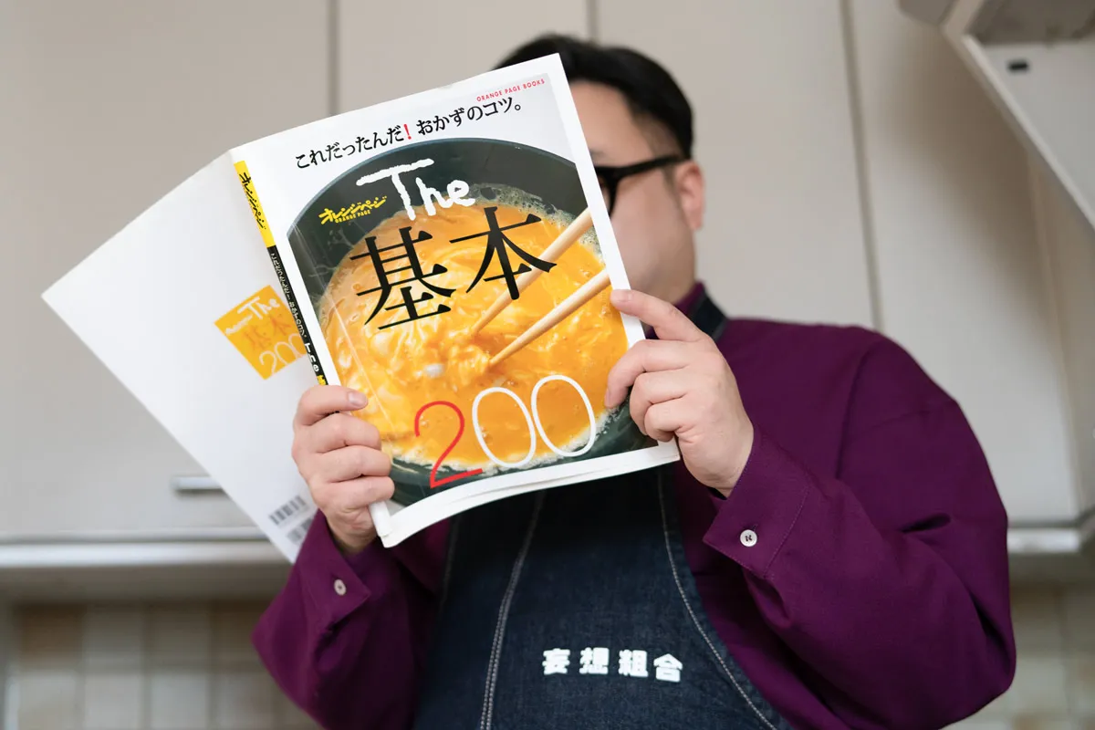 『The基本200』を読む休日課長