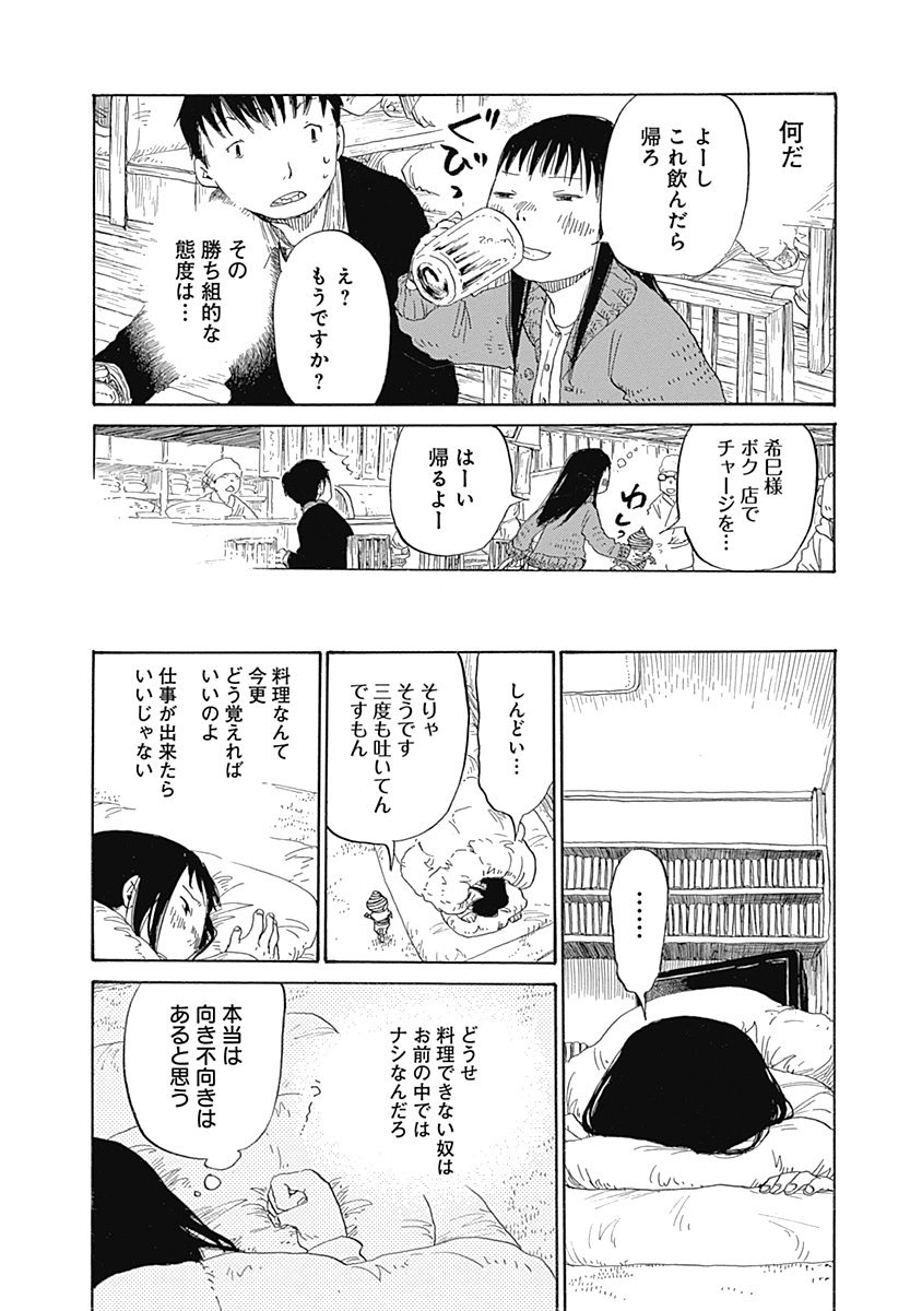 孤食ロボット〈3枚組〉 孤食ロボット〈3枚組〉