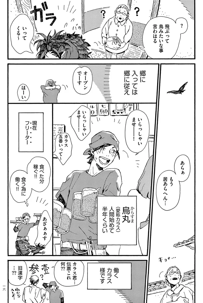 16