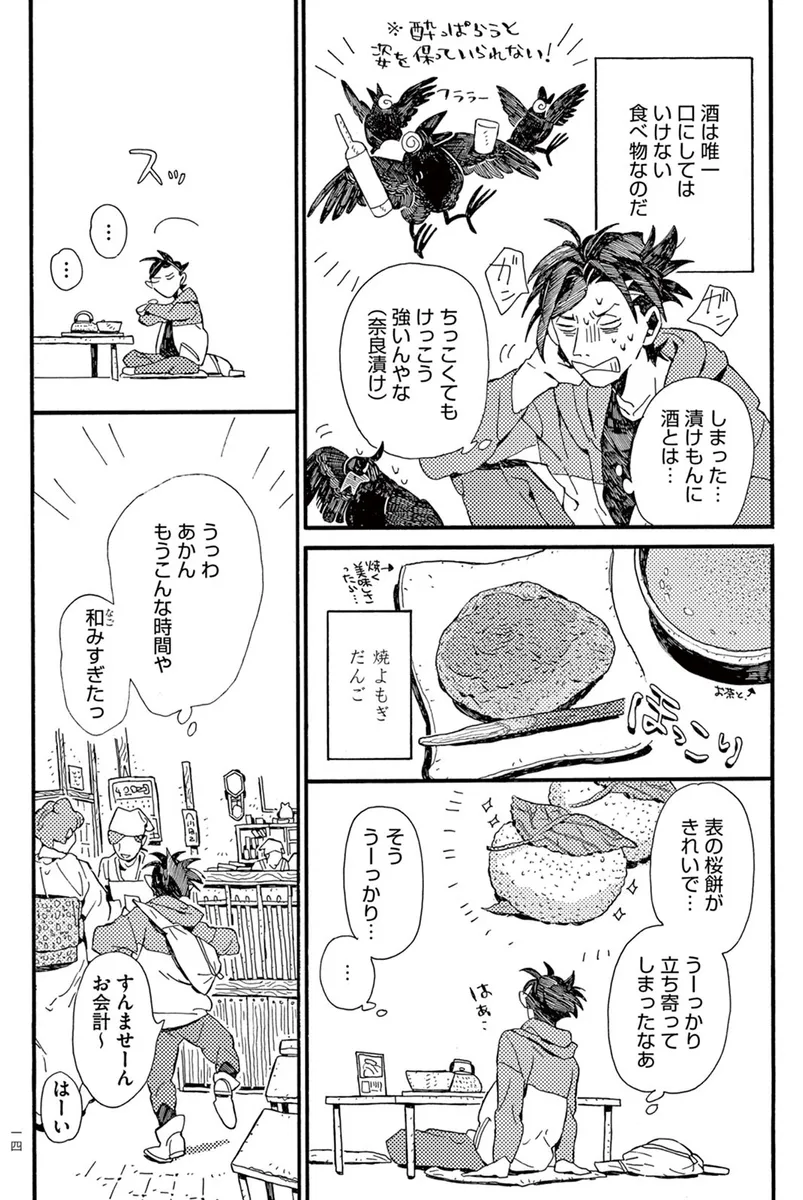 14