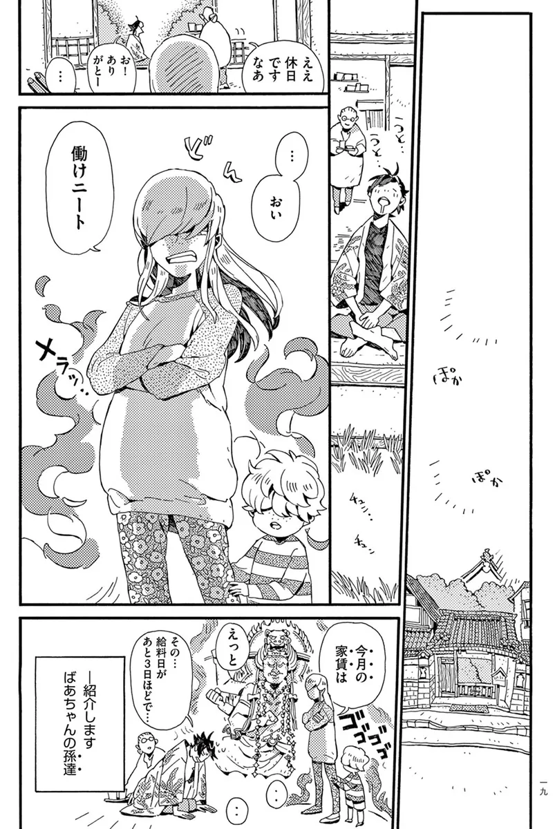 19