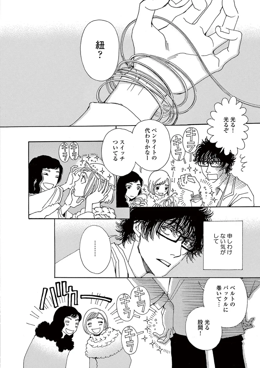 かしましめし-10