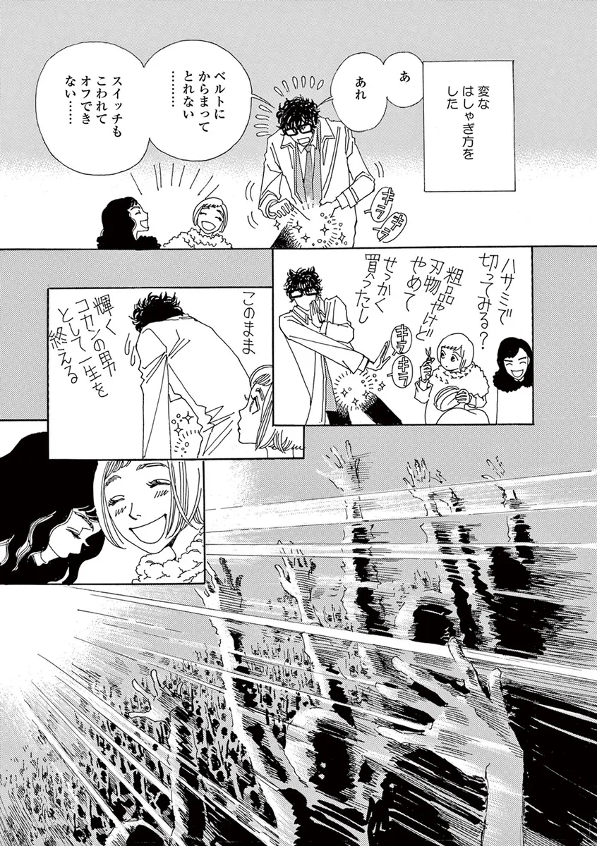 かしましめし-10