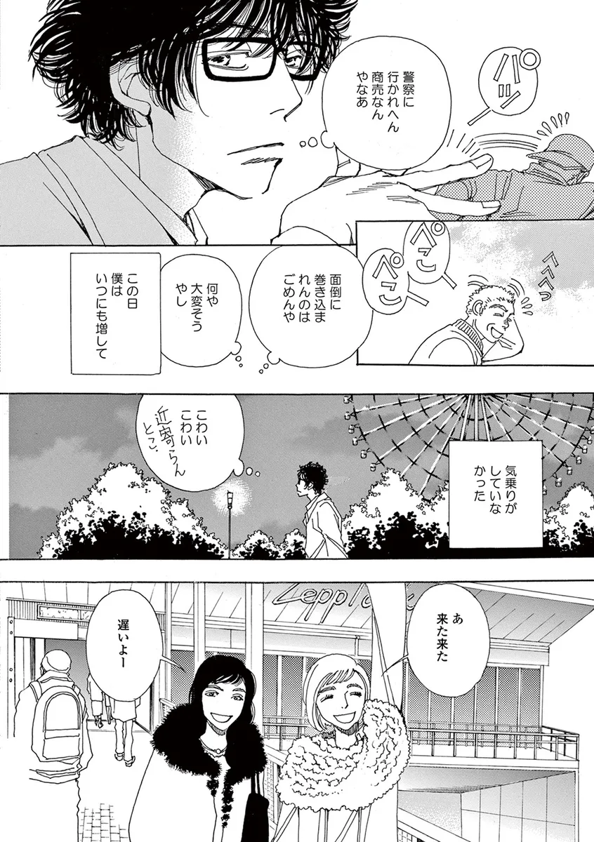 かしましめし-10