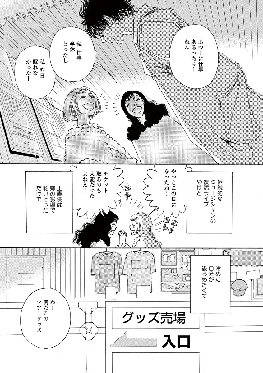 かしましめし-10
