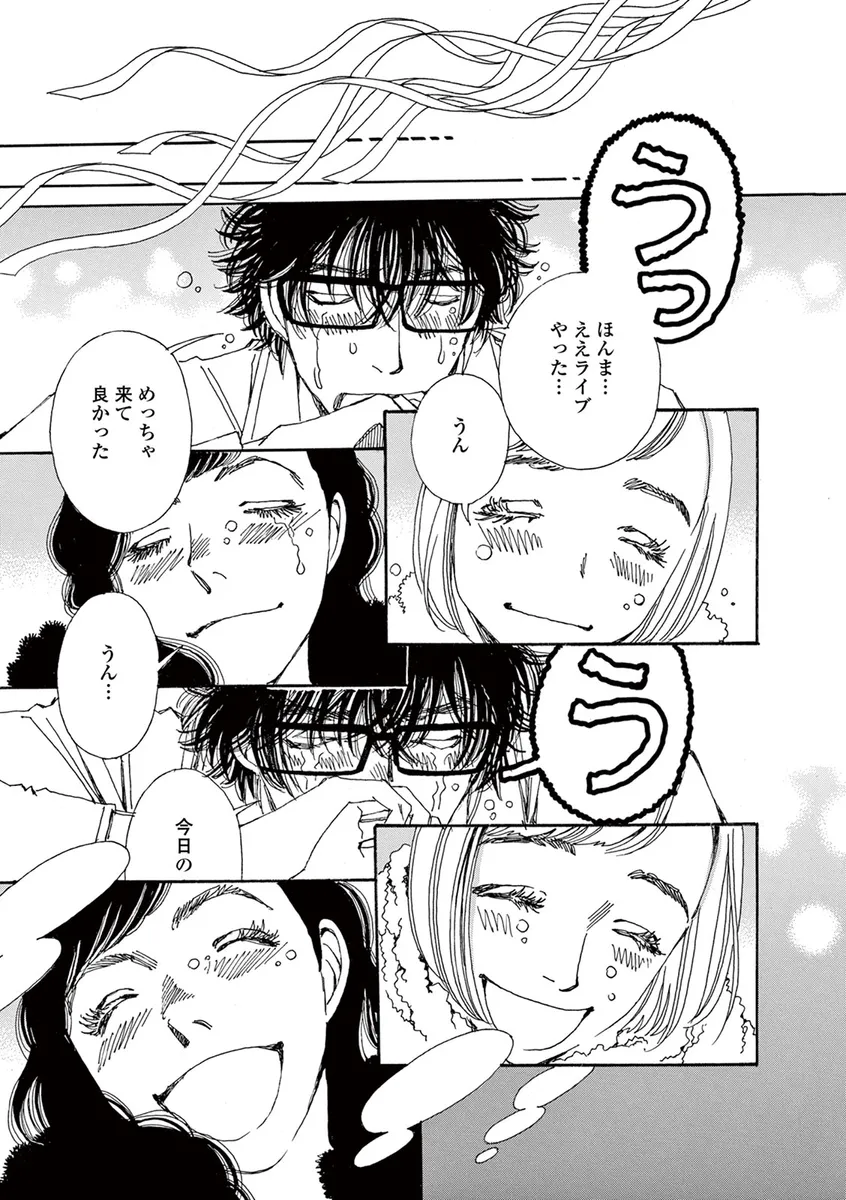 かしましめし-11