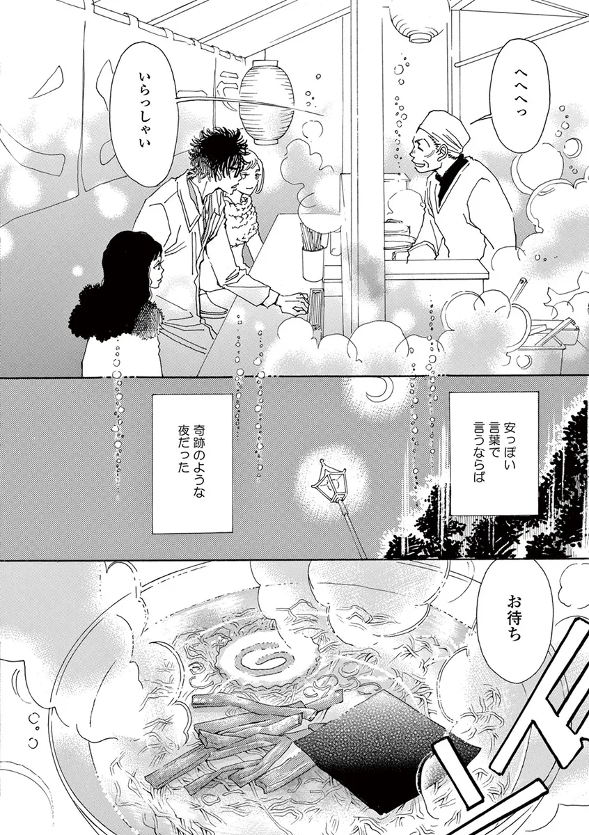 かしましめし-11
