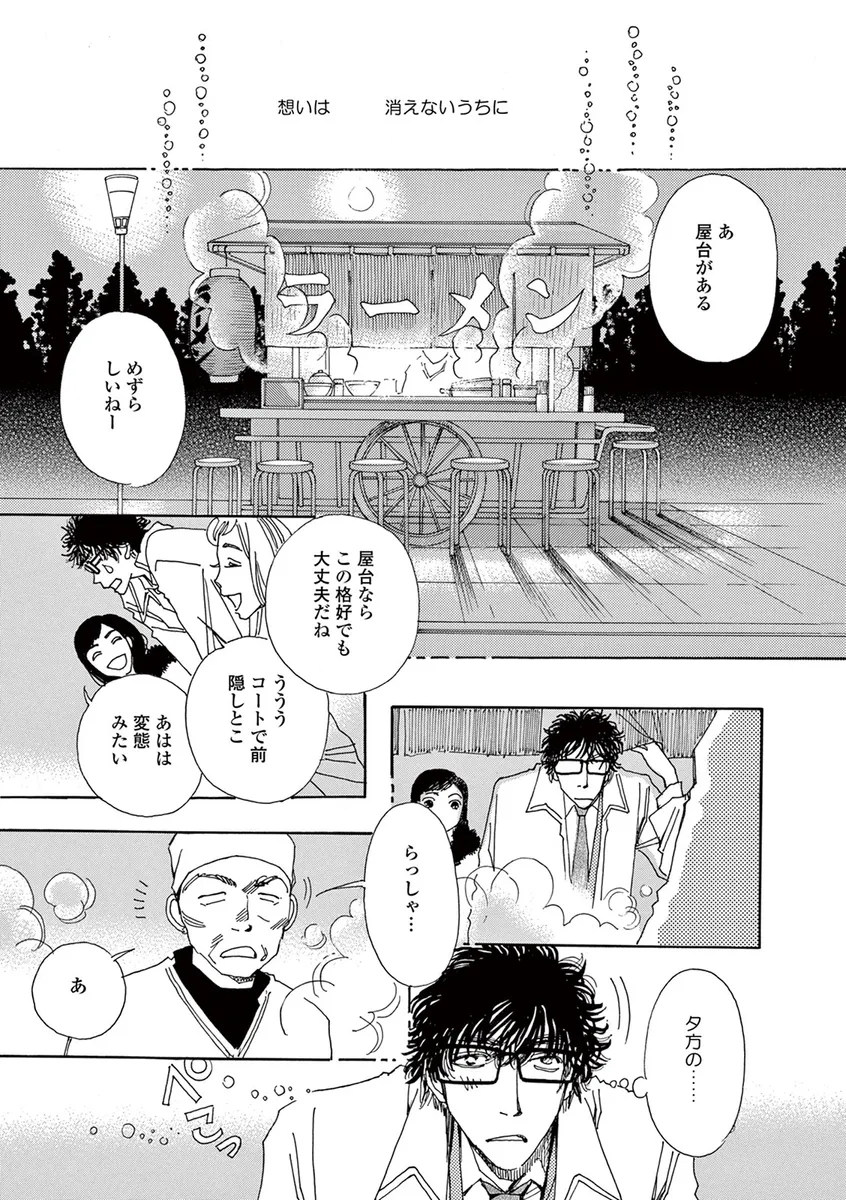 かしましめし-11