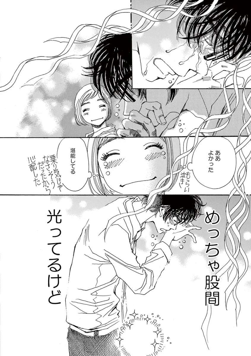 かしましめし-11