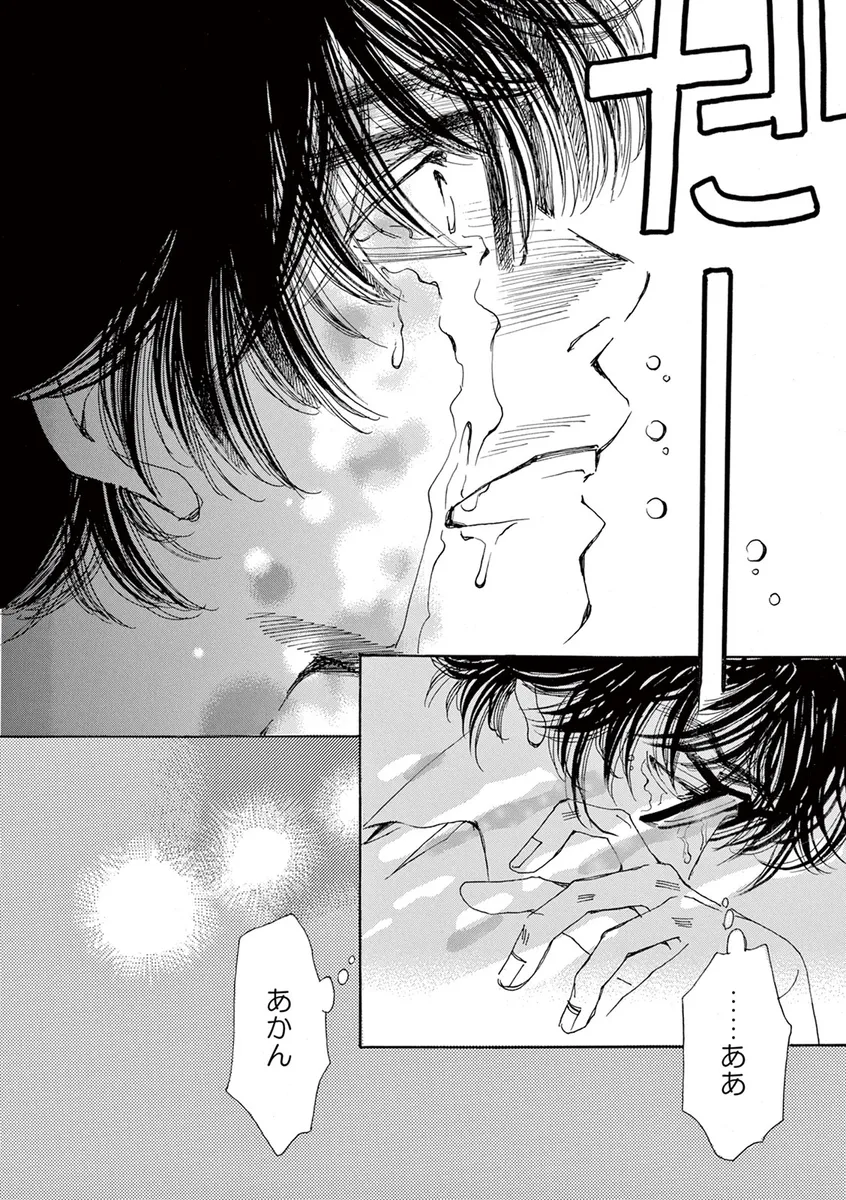 かしましめし-11