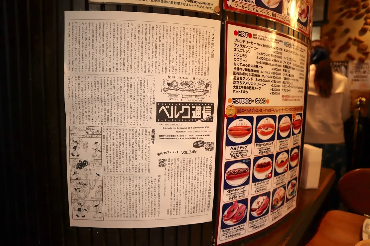 ベルク通信