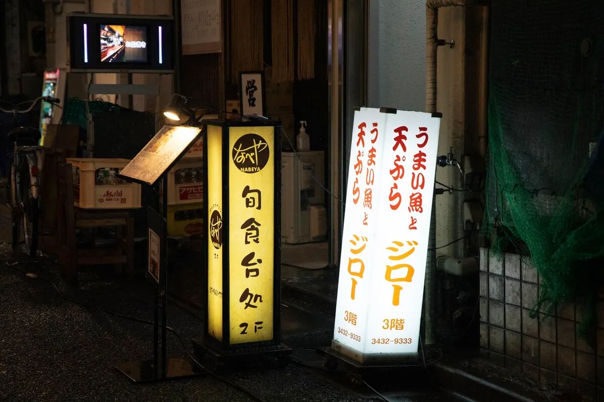 通りの看板