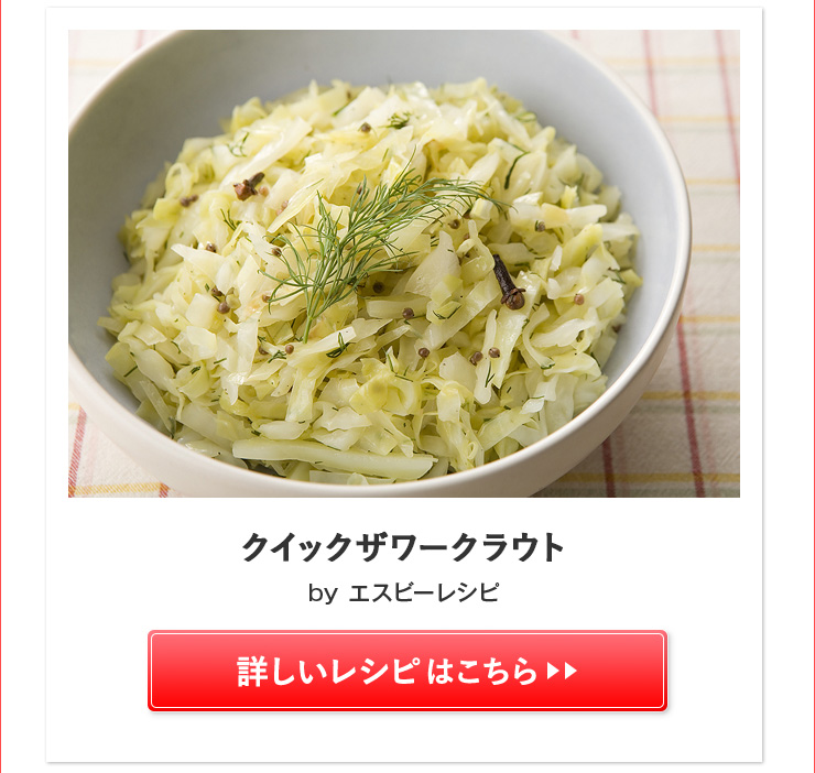 クイックザワークラウト