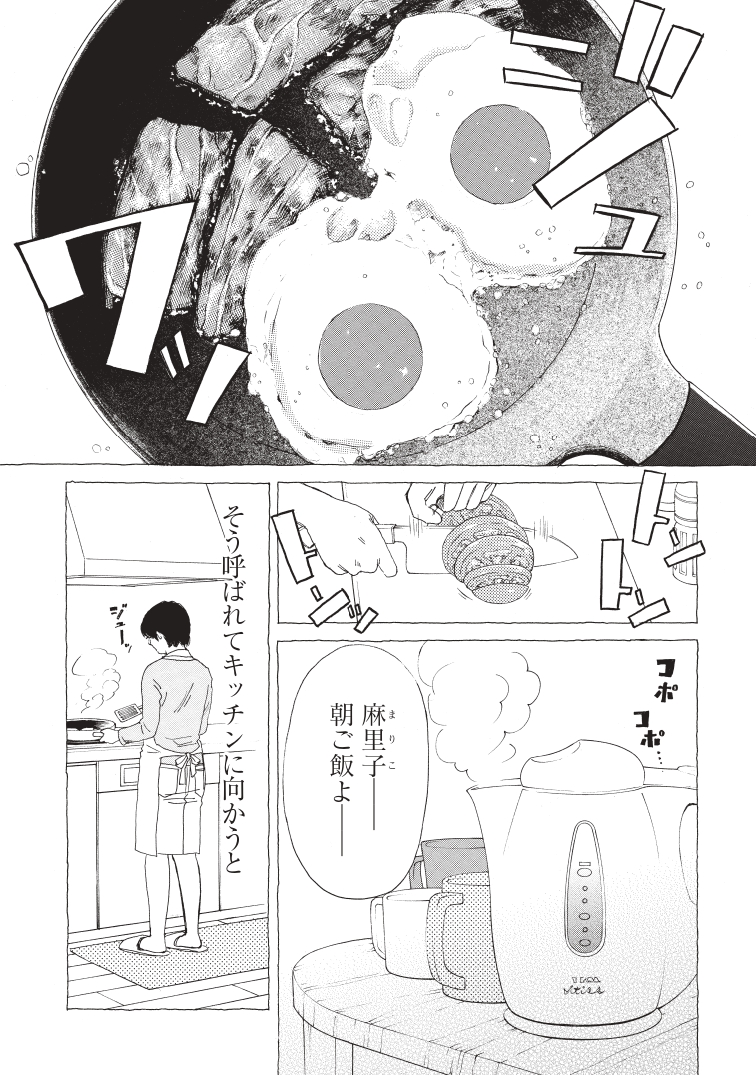 いつかティファニーで朝食を　原画 マキヒロチ on X: 
