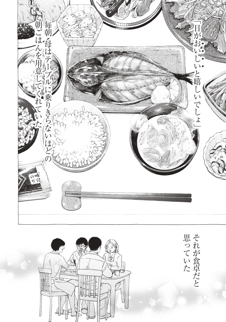 いつかティファニーで朝食を　原画 オードリー・ヘプバーン×『いつかティファニーで朝食を』原画展