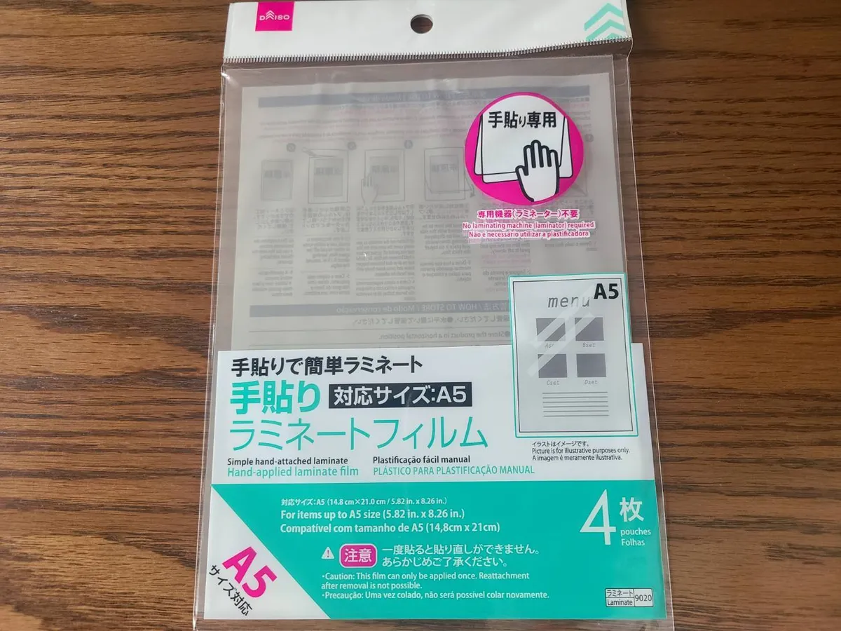 ダイソーのラミネートフィルム