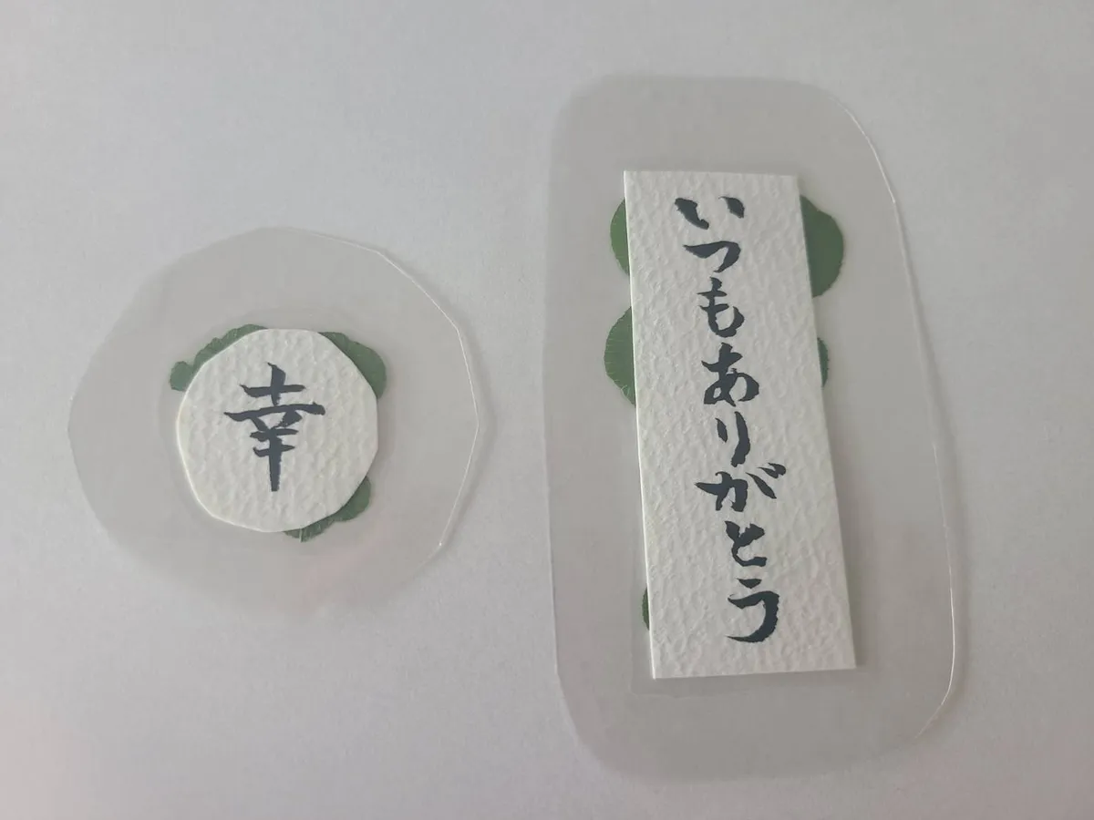 栞の完成(文字の面)