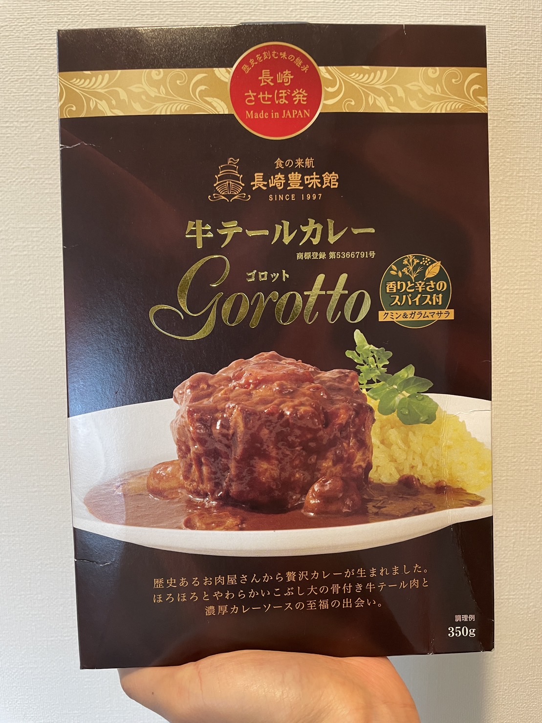 牛テールカレー i82m14_750.jpg