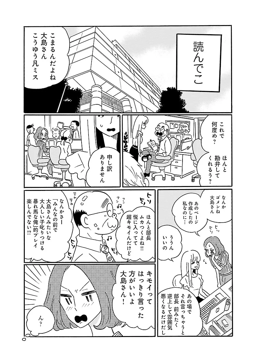 凪のお暇-1