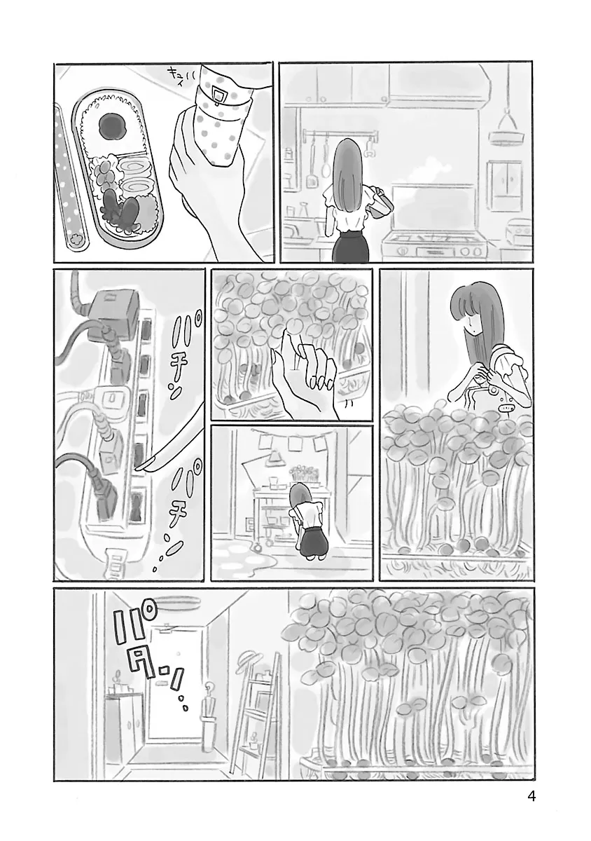 凪のお暇-1