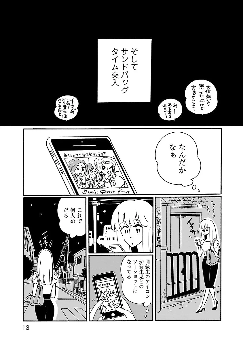 凪のお暇-2