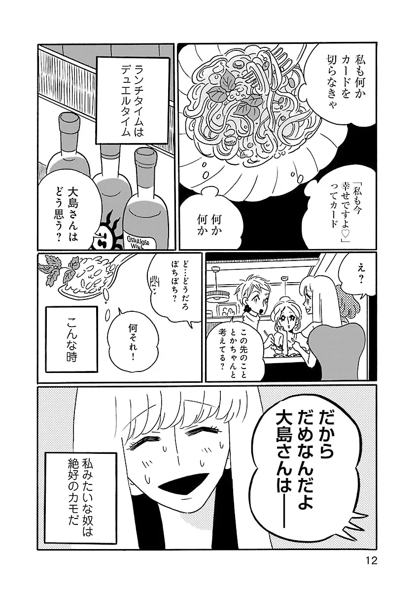 凪のお暇-2