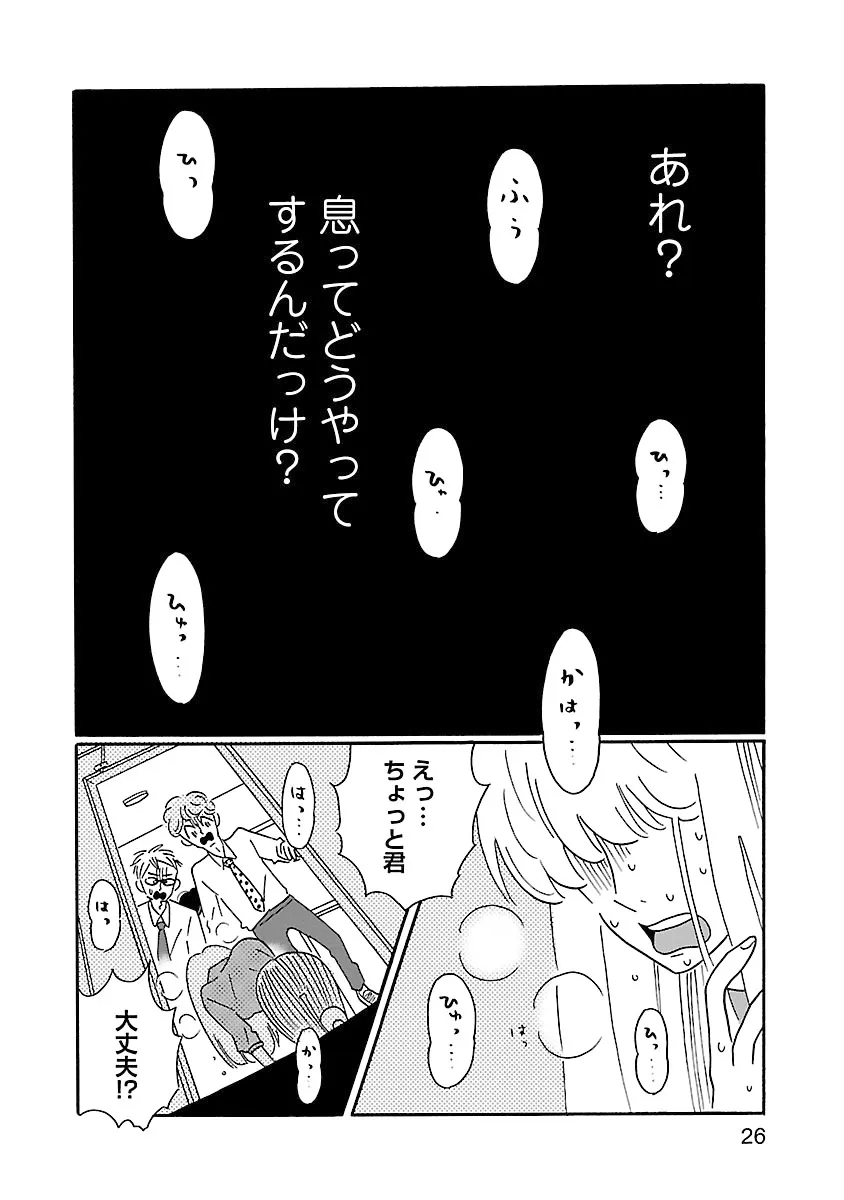 凪のお暇-3